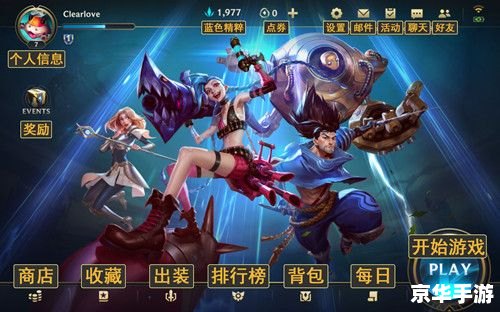 英雄联盟ID名字推荐：独具特色与创意的中文标识