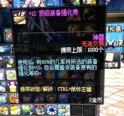 DNF高级黑钻售货机：游戏内的豪华商店