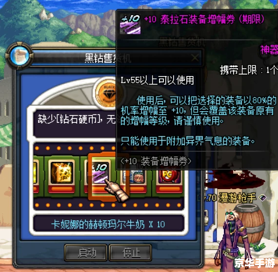 DNF高级黑钻售货机：游戏内的豪华商店