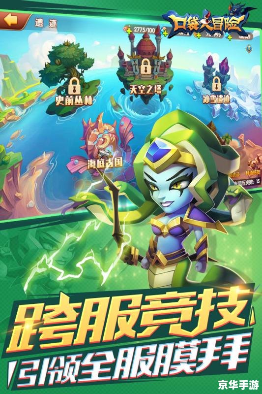 口袋妖怪特别篇——经典再现，全新冒险