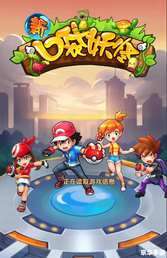 口袋妖怪特别篇——经典再现，全新冒险