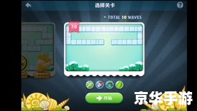 保卫萝卜挑战攻略33金萝卜 保卫萝卜挑战攻略33：金萝卜全解析