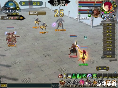 建议：《梦幻西游帮战烽火再起，豪情壮志共谱新篇章》