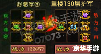 【七雄争霸重楼布阵】游戏分析