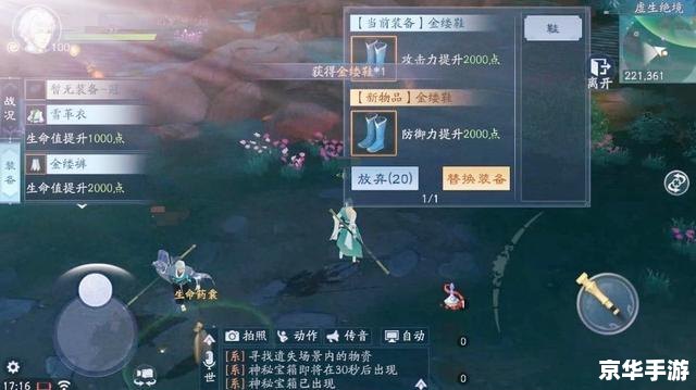 笑傲江湖门派选择：探寻与战斗的终极体验