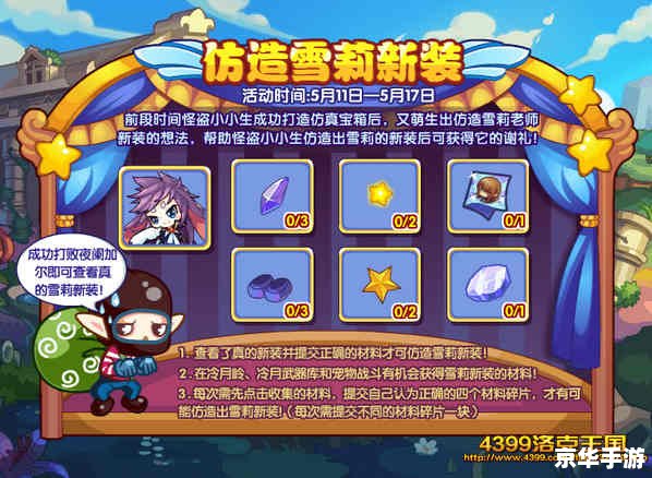 洛克王国物品图鉴：探索与战斗的终极武器！