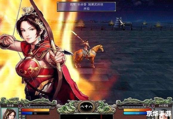 三国群英7武将编号