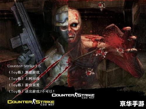 CSOL生化狂潮单机版——丧尸横行的生存挑战