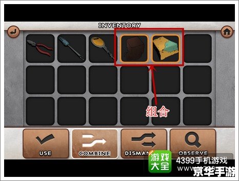 逃脱本色5-4：细致观察与巧妙操作的完美结合