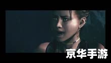生化危机5攻略解说 【生化危机5】游戏背景与攻略解说