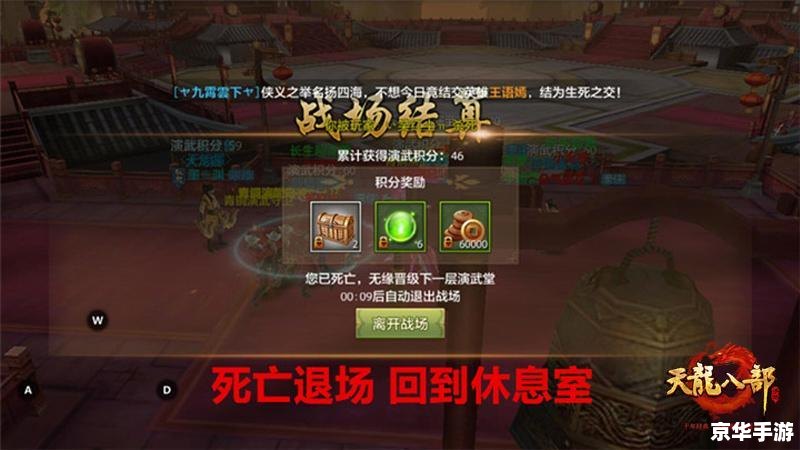 建议：《天龙八部武林风云录：重燃武侠之魂，探索与战斗的终极体验》