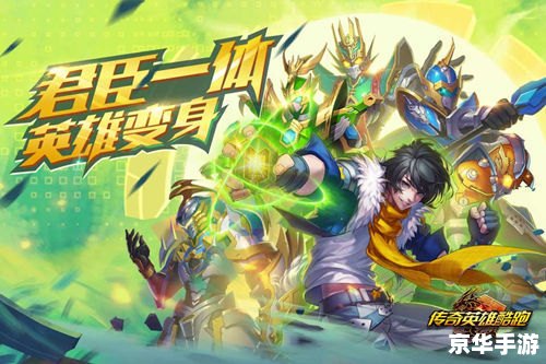 【传奇英雄传之梦想飞跃】游戏分析