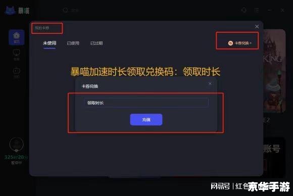 剑灵加速器 建议：