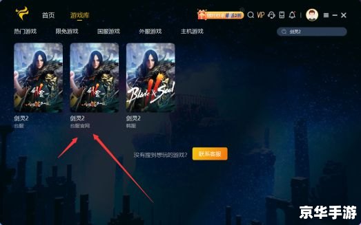 剑灵加速器 建议：