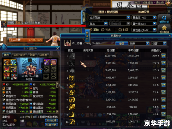 【DNF迷你寒冰虎】游戏内容及分析 【DNF迷你寒冰虎】游戏内容及分析