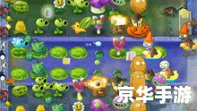 植物大战僵尸变态版——经典游戏的全新挑战