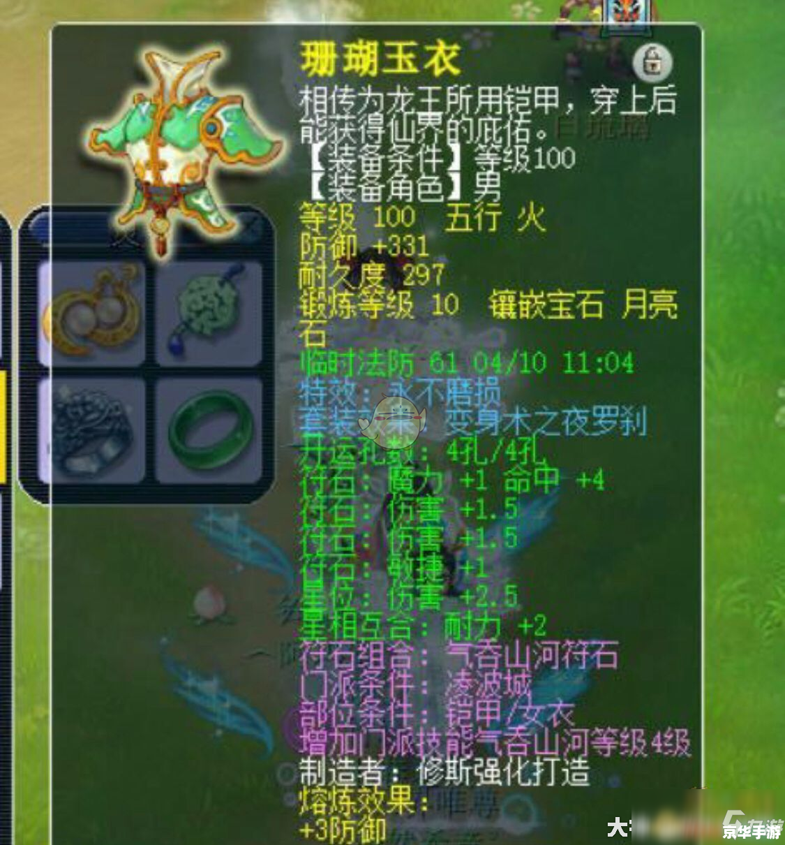 梦幻西游钓鱼技巧大揭秘