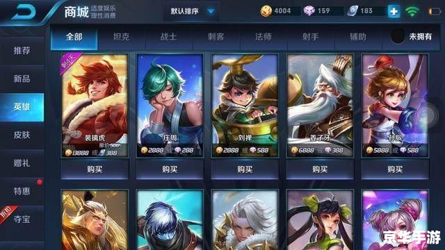 建议：《王者荣耀助手iOS：一站式游戏辅助工具，提升你的游戏体验》