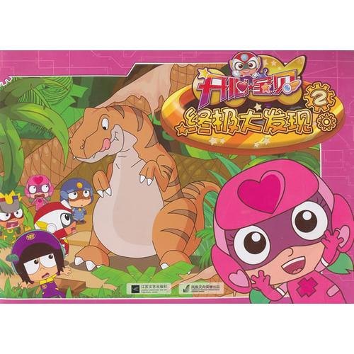 建议：《喜洋洋之开心方程式：驾驭速度与智慧的终极挑战》