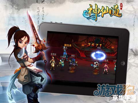 仙剑奇侠传5 iPad版——经典仙侠RPG移植，重温旧时仙侠梦