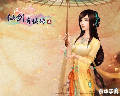 仙剑奇侠传5 iPad版——经典仙侠RPG移植，重温旧时仙侠梦