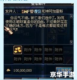 建议：《DNF卡邮件现象频发，玩家呼吁官方加强监管》