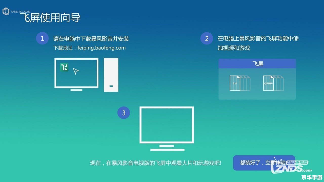 P2P神器安装教程：一步步教你如何轻松安装