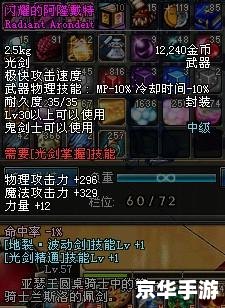 【DNF东北一区】游戏现状分析