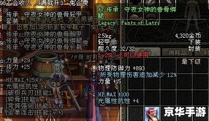 【DNF东北一区】游戏现状分析