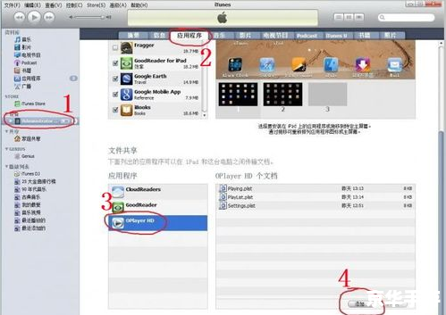 迅雷ipad版