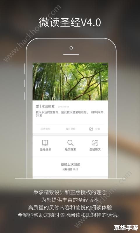 圣经怎么用
