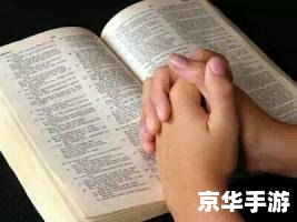 圣经怎么用