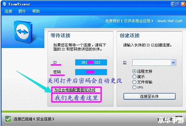 详细步骤教你如何安装VSD软件
