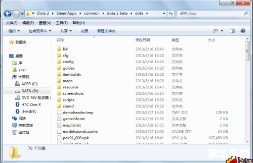 dota2录像在哪个文件夹 建议：《Dota2录像文件存放路径详解》