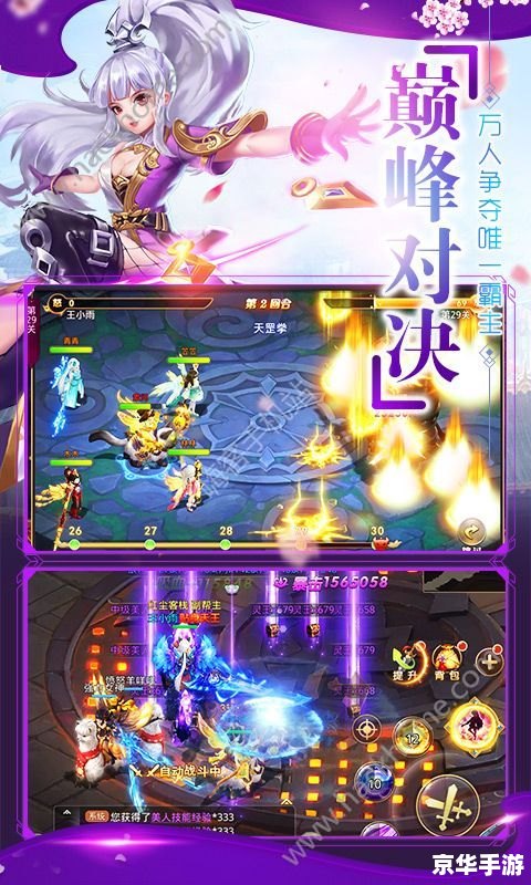 刀剑2什么职业厉害 刀剑2职业选择：哪个职业最厉害？