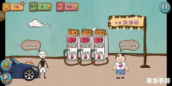 史上最坑爹的游戏7攻略——轻松通关指南