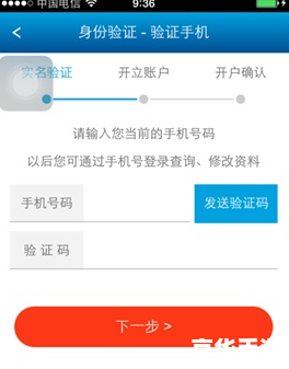 广发证券交易软件怎么安装