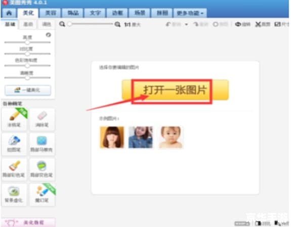 秀秀美图怎么安装