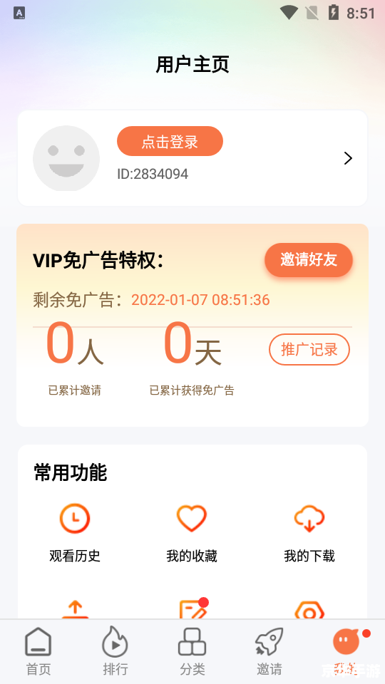 橘子视频怎么用
