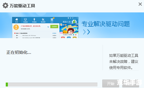 realtek rtl8139网卡驱动
