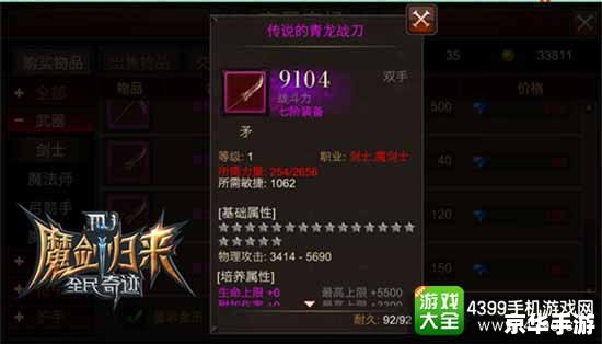 奇迹之剑的使用方法与技巧