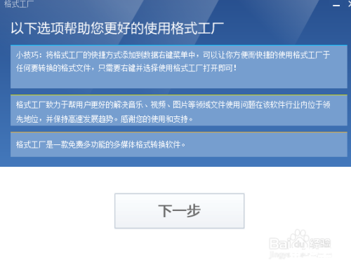 转换工厂怎么安装