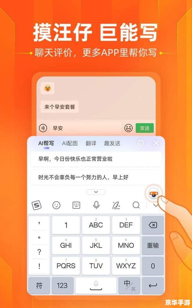 搜狗拼音输入法2012：智能输入，让沟通更便捷