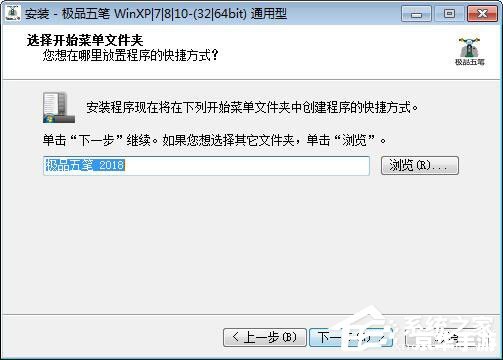 极品五笔怎么安装 详细步骤教你如何安装极品五笔输入法