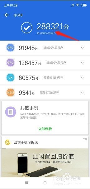 安兔兔怎么用