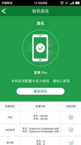 安兔兔怎么用