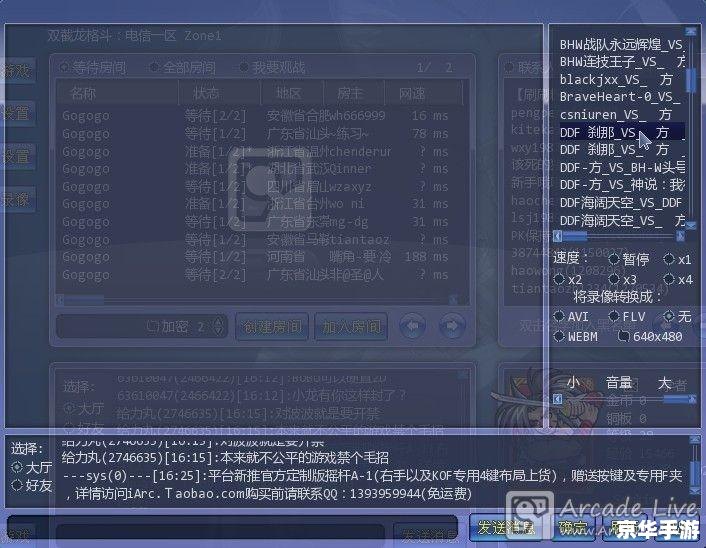 ArcLive平台使用指南