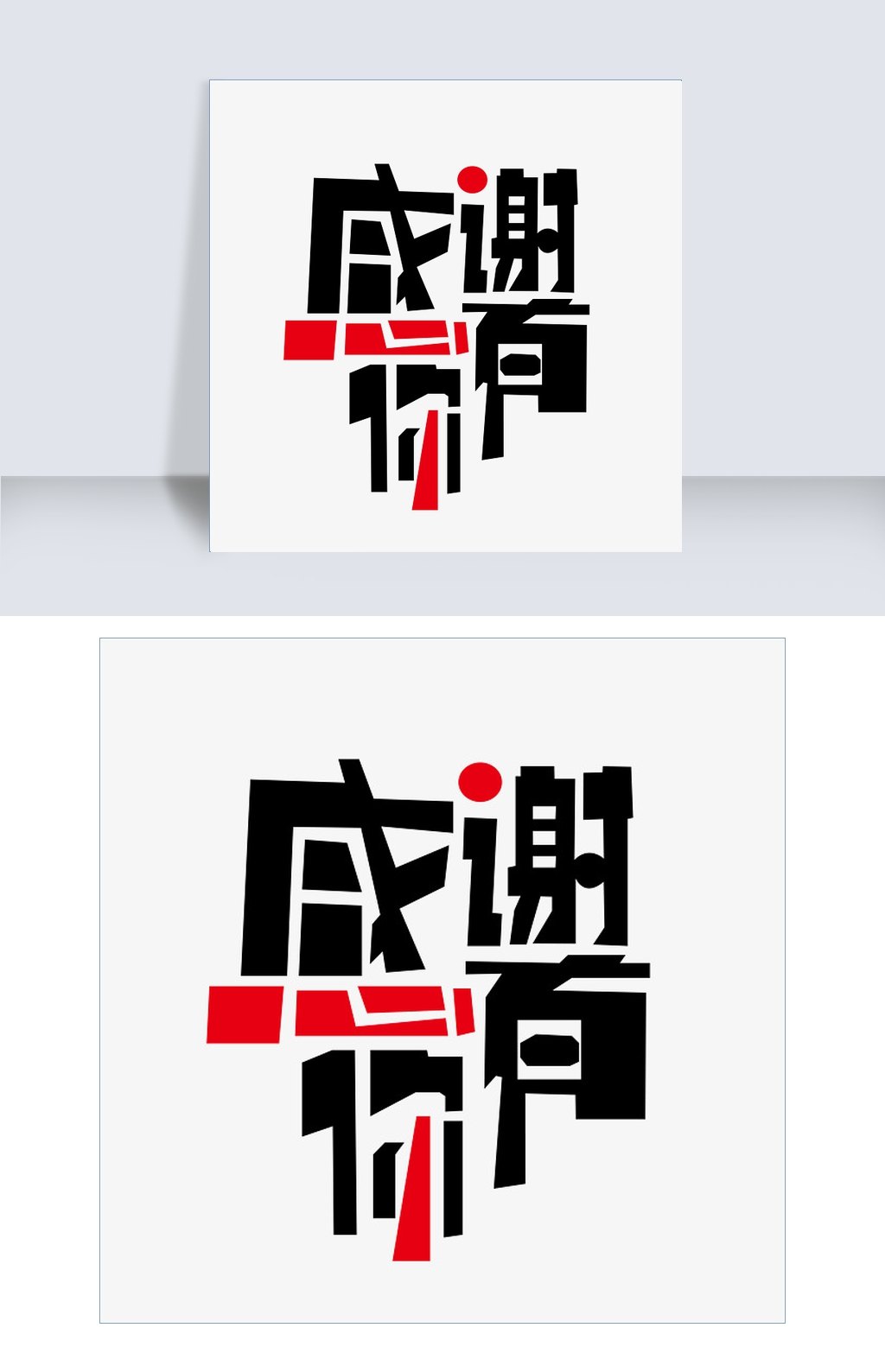 艺术字体怎么安装