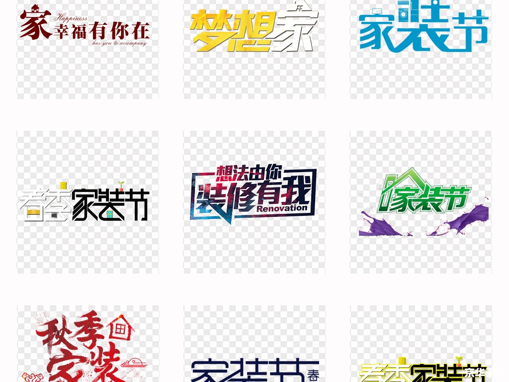 艺术字体怎么安装