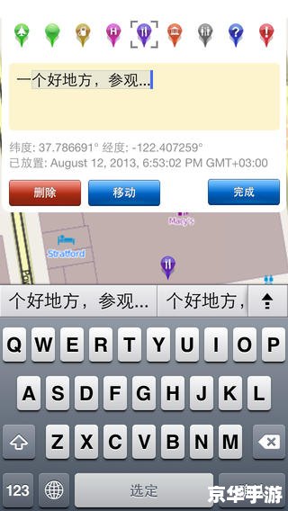 路航导航仪地图怎么用